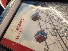 -琴岛之星摩天轮