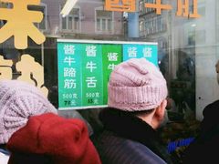 -上海牛羊肉公司塘沽路清真门市部