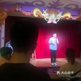 脱口秀