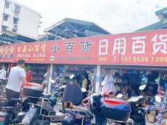 -浦商菜市场·锦德店