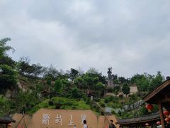 -海窝子古镇
