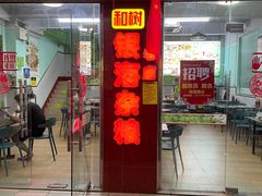 -津可佳·和树银海杂粮