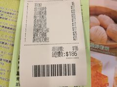账单-添好运点心专门店(中环IFC店)
