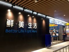 门面-盒马鲜生(曜一城店)