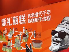 -甑礼西安甑糕(常营长楹天街店)