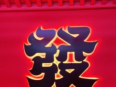 -多嘴超级肉蟹煲(中街恒隆故宫店)