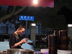 -明红蹄花(糍粑店街店)