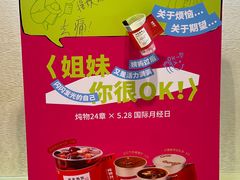 -炖物24章·顺时轻养茶(黄龙店)