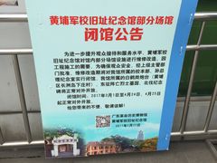 -鱼珠码头(轮渡站)