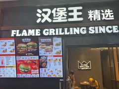 -汉堡王(SKLP店)