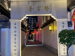 -三坊七巷历史文化街区