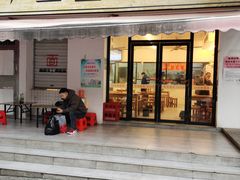 -李叁面馆(妇幼店)