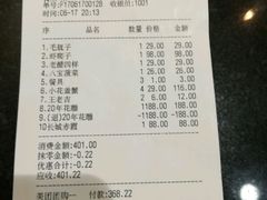 -19°c海鲜烧烤大排档