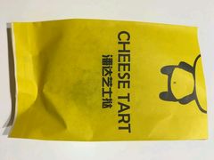 -潘达芝士挞(大悦城店)