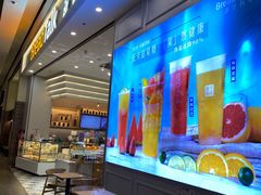 -BreadTalk面包新语·烘焙蛋糕(深业上城店)