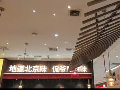 -侃爷南门铜锅涮肉
