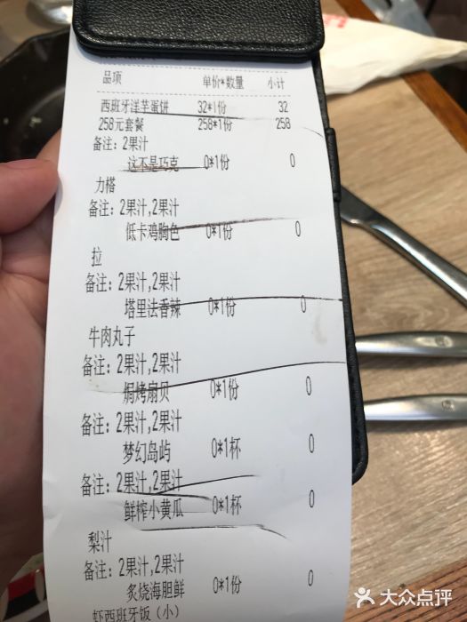 CRAZYONES克芮旺斯西班牙餐厅(苏州中心店)账单图片