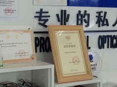 -明润视光配镜