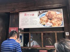 门面-逢源酒楼(东大街店)