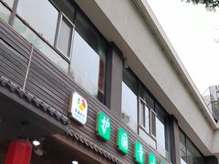 -护国寺小吃(左家庄店)