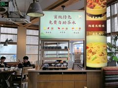 -蜜桃餐厅·伴山(湖滨商业街店)