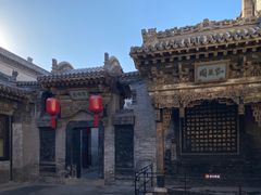 -山西王家大院