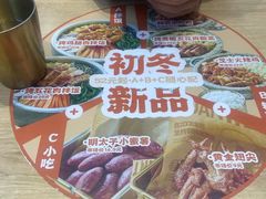 -权味·朝鲜族拌饭(勒泰店)