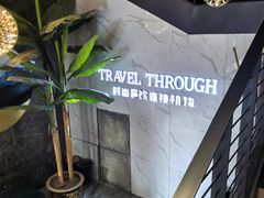 -穿越·兴化早茶·兴化味(英武路店)