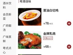 -顺风汤馆·广府粤菜(江宸天街店)