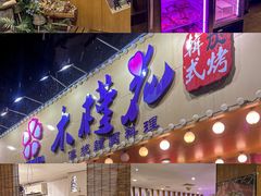 -木槿花韩式炭烤·熟成肉工坊(孙文东路店)
