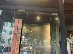 -普朗姆生蚝吧(原建国路店)