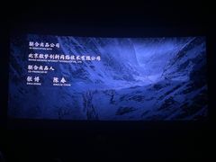 -SFC上影影城(杭州下沙IMAX店)