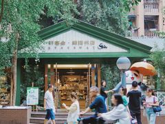 -轩客会(熊猫书店)