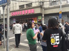 -SNH48星梦剧院