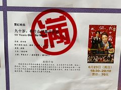 -曹杨影城(曹杨店)