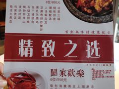 菜单-潮福城大酒楼(湖滨北路店)