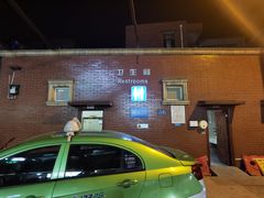 门面-盖帮鳝鱼串串(东郊记忆店)