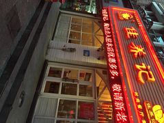 -佳养记百味鸡煲海曙孝闻街店