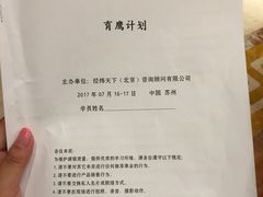 -白金汉爵大酒店·中餐厅(相城店)
