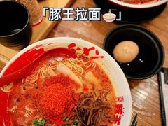-豚王拉面(澳门银河店)