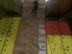 -宽润攀岩馆