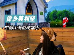 -沉浸北京·团建旅行·密室剧本杀·年会会议轰趴拓展