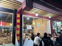 -宣威年猪饭·二十年云南家常菜·特色小炒肉(金碧店)