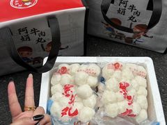 -阿娟牛肉丸·手打牛肉丸·现做现卖