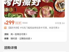 -汉城烤肉·黑金冠(华山路店)