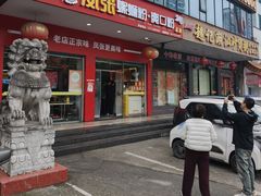 -凤张螺蛳粉·爽口粉(跃进路总店)