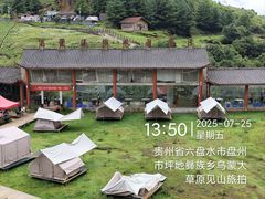 -乌蒙大草原