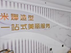-米娜护肤造型