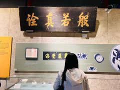 -大钟寺古钟博物馆