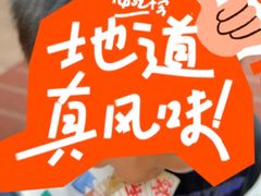 -邵万生食品公司(南京东路店)